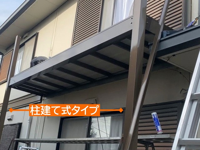 新しいベランダは柱建て式タイプ