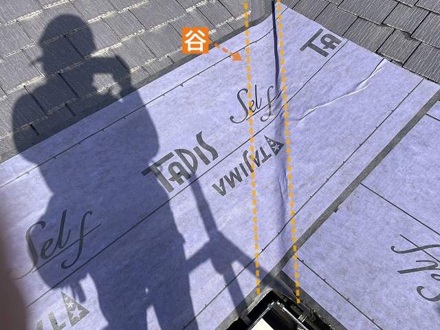 谷部分に敷設したルーフィング