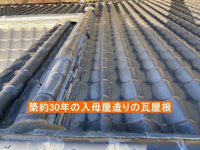 入母屋造りの大きな瓦屋根