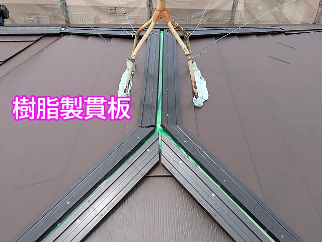 耐久性が高く腐食しにくい樹脂製貫板