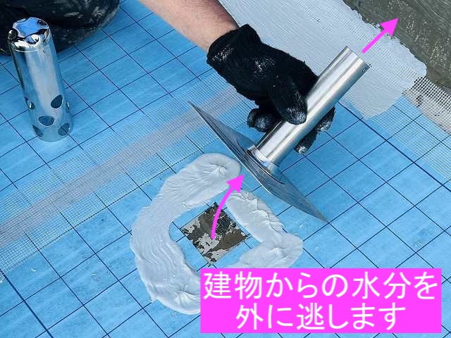 水分の逃げ道となる脱気筒