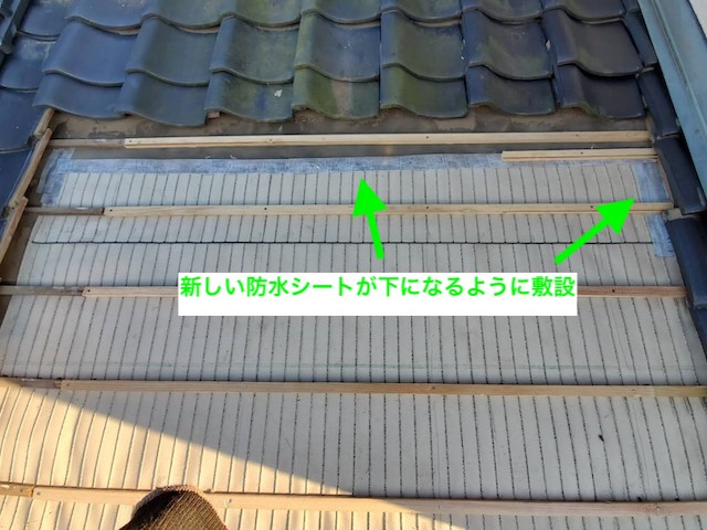 部分葺き直しのため、防水紙と瓦桟を施工