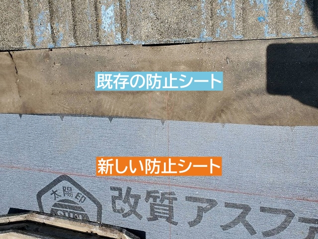 改質アスファルトルーフィングタッカー留め