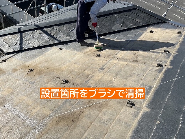 モジュールの設置箇所を清掃