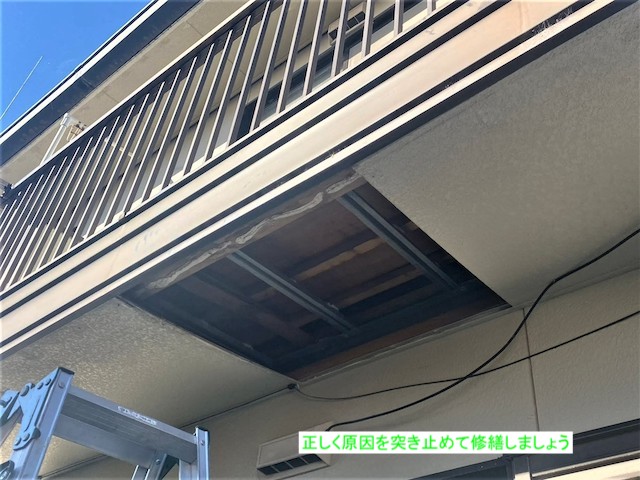 ボードが脱落して穴の開いたベランダ