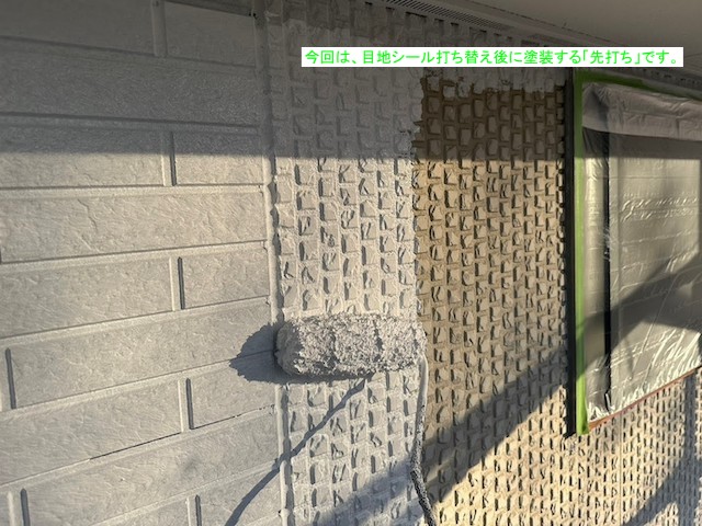外壁の目地シールは先打ち