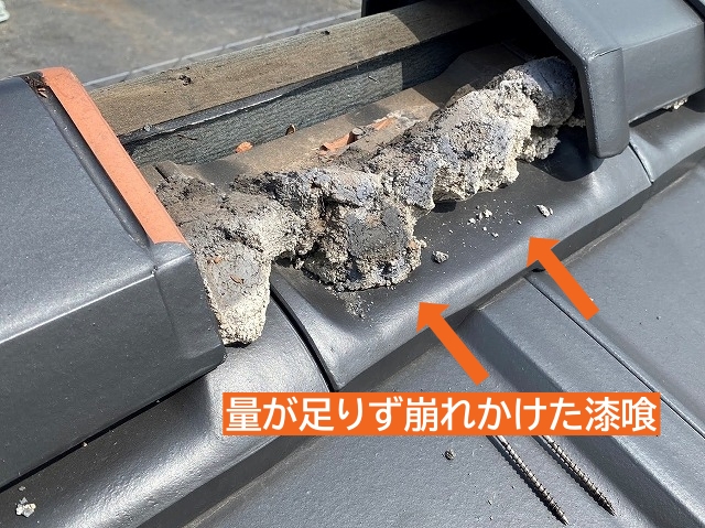 築7年で南蛮漆喰がボロボロ