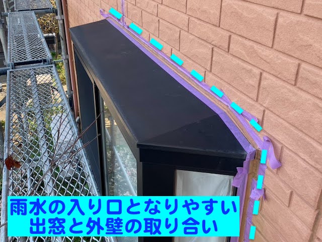 ひたちなか市　再塗装と出窓補修　出窓コーキング養生後の写真