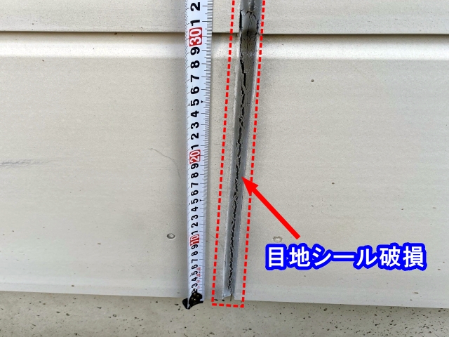 サイディング目地のシーリング材破断