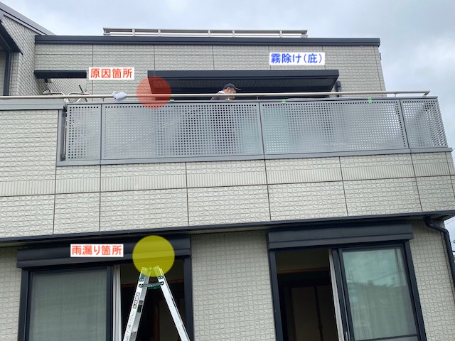 縁側天井の雨漏りの原因は霧除けと外壁の取り合い