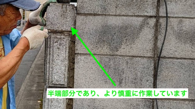 石造りの塀の端も丁寧にセメントを詰める