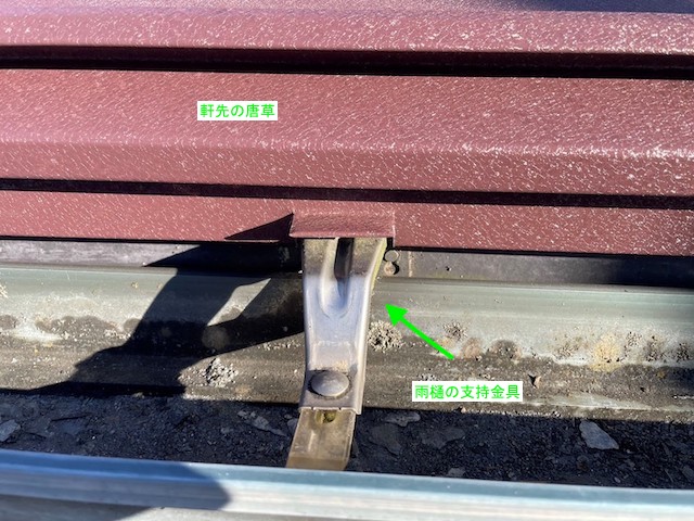 雨樋の内吊り金具に合わせ唐草を加工