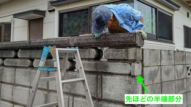 ブロック塀補修笠木を再設置