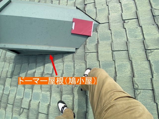 常陸太田市の屋根に設置されていたドーマー