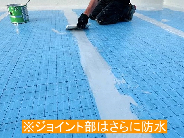 絶縁シートのジョイント部の防水作業