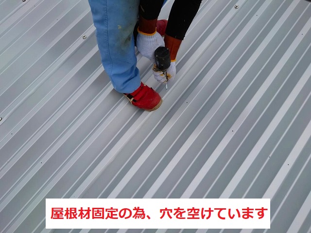 ガルバリウム鋼板の折半屋根に穴を空けています