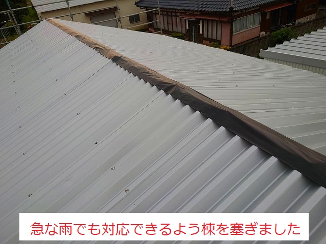 防水シートで棟を借り抑え