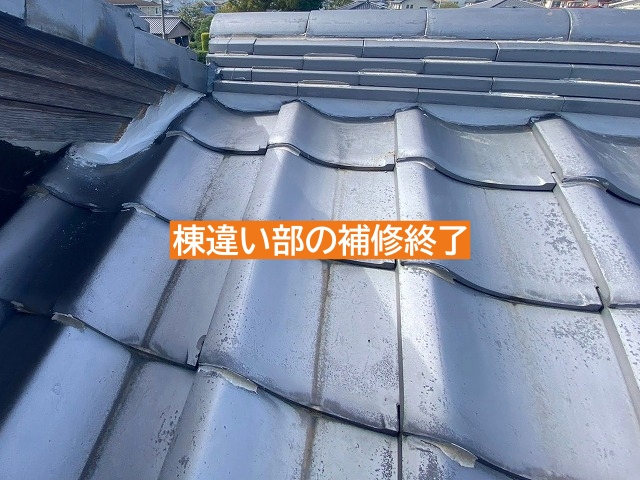 雨漏り箇所の棟違い部を補修