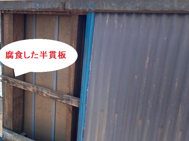トタンの下地である貫板が腐食している