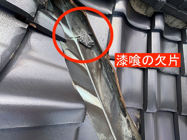 銅板製の八つ谷板金に大きな漆喰の欠片を発見