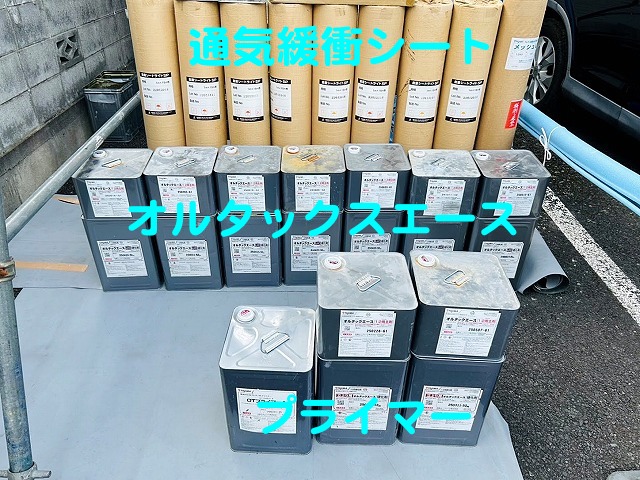 陸屋根の再防水に使用するプライマー・オルタックスエース・通気緩衝シート