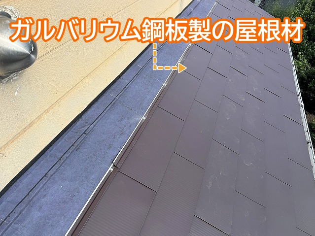 差し掛け屋根のカバー工法に使用するガルバリウム鋼板製のタフワイド