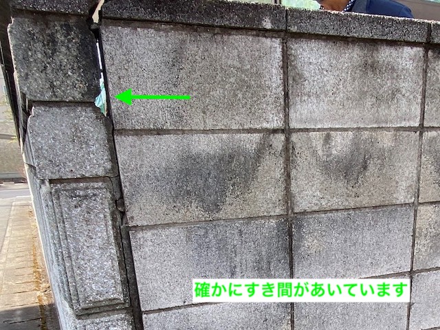 ブロック塀地震にて緩み発生