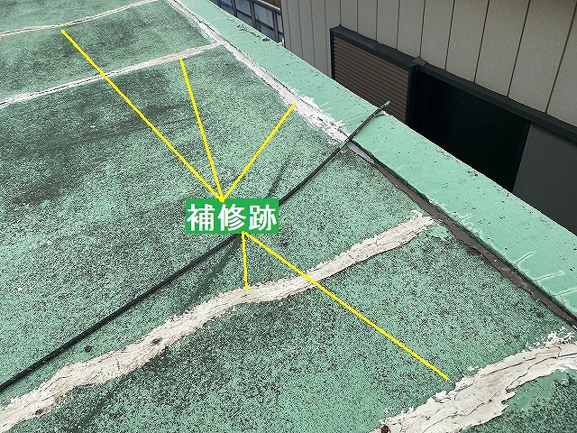 アスファルト防水の陸屋根に残る補修跡