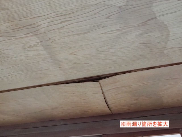 雨漏りによって天井材が沈んでいる