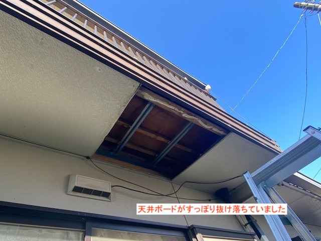 ベランダの天井ボードが抜け落ちている