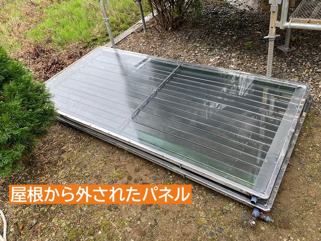 屋根洗浄の前に太陽熱パネルを撤去