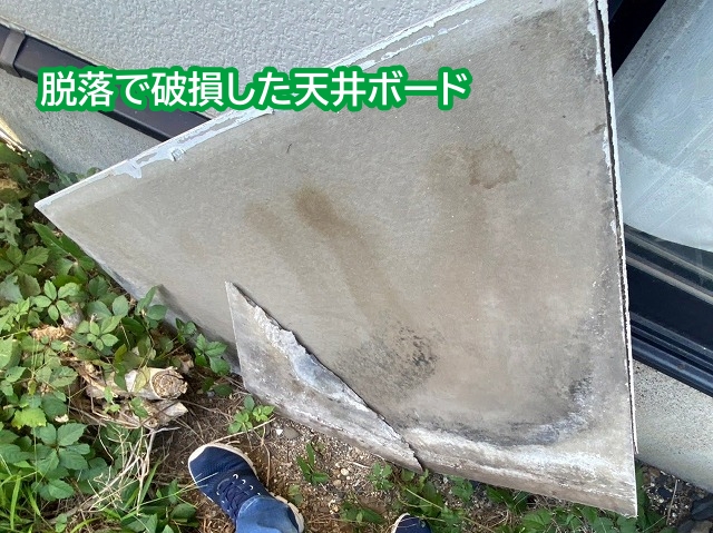 ベランダから脱落した天井ボード