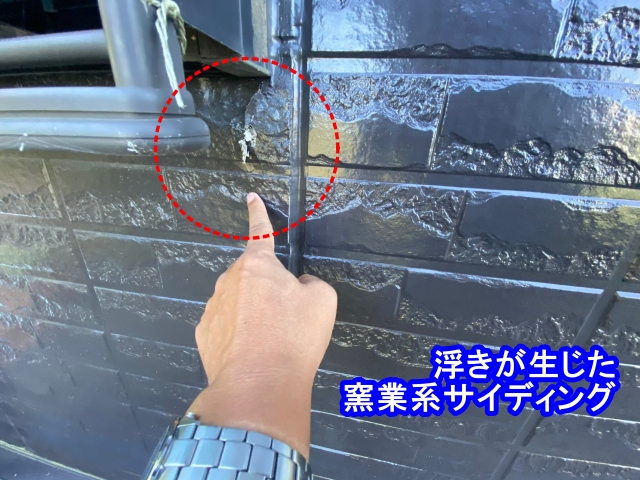 外壁サイディングの浮き