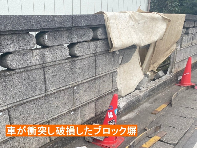 コーナー付近にあるブロック塀