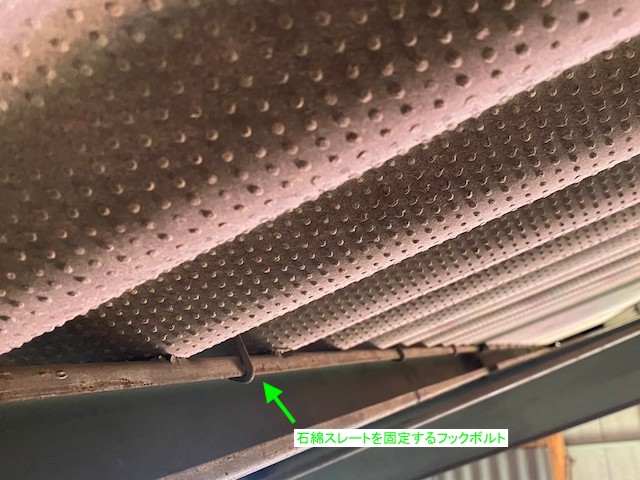 石綿スレートを固定するフックボルト