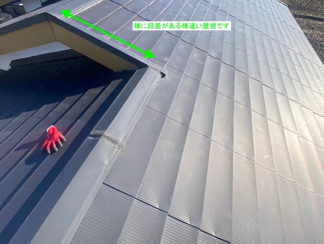 工事後1年で雨漏りが起こった段違い屋根