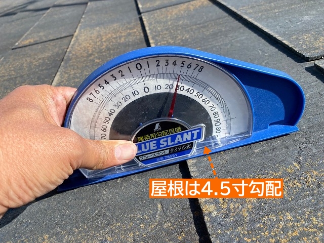 屋根の傾斜は4.5寸で並勾配