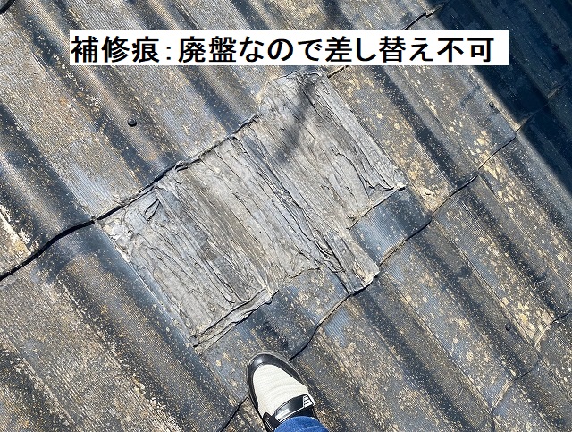 廃盤で差し替えられずに補修されていたニューウェーブ瓦