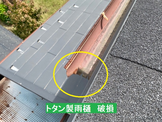 破損していたトタン製雨樋