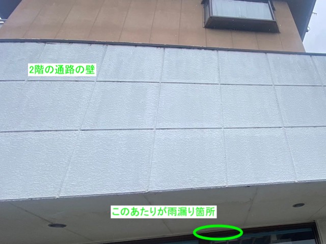 マンションのALC外壁の雨漏り調査