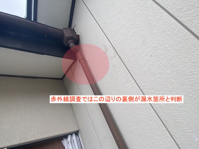 赤外線調査で温度変化が判明した外壁の一部