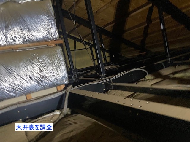 天井裏の雨漏り状況を確認