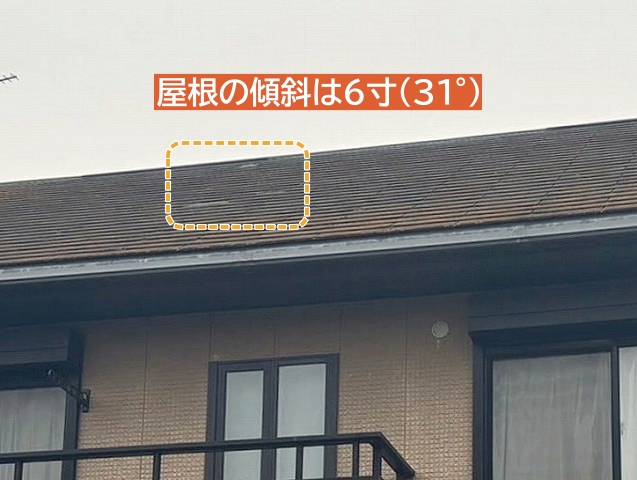屋根材が脱落した屋根の傾斜は6寸