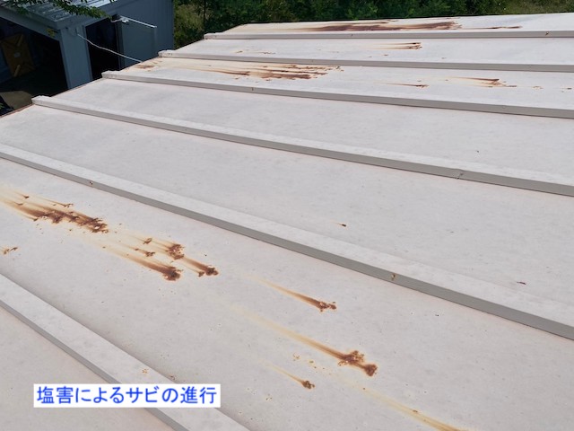 塩害による金属屋根のサビの進行
