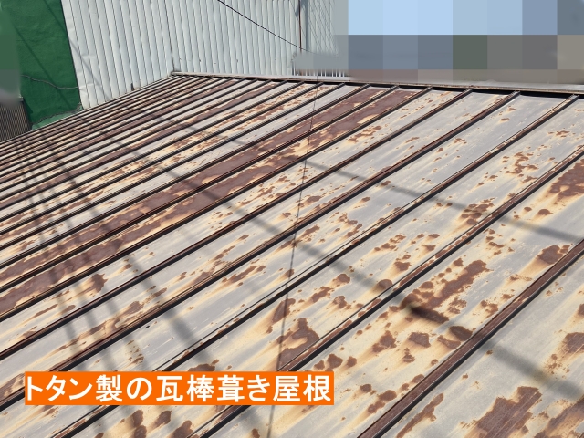 笠間市の現場の屋根はトタン製瓦棒葺き