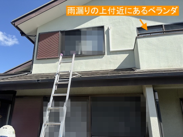 お客様が睨んだ雨漏り上部のベランダ