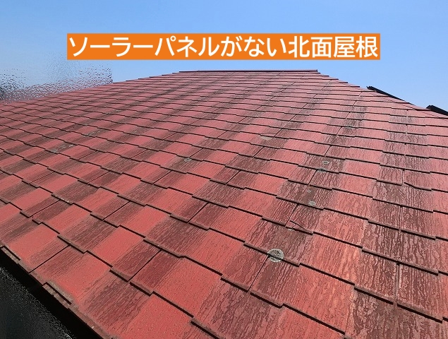 ソーラーパネルのない北面屋根から調査開始