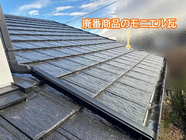 太陽光パネルが載った屋根は廃番商品のモニエル瓦