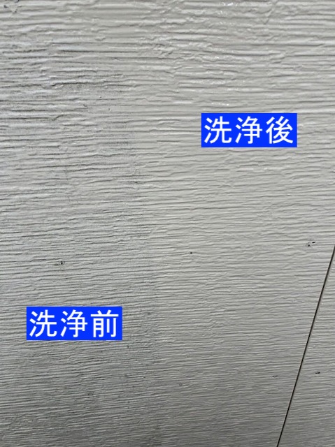 高圧洗浄前と洗浄後の外壁の比較