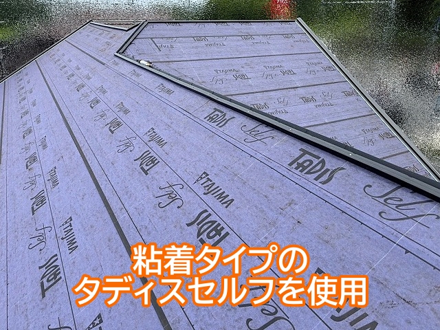 日立市のカバー工法に使用する粘着タイプのタディスセルフ